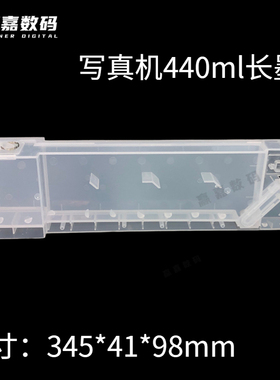 写真机440ml墨盒MIMAKIJV33TS34武藤罗兰BS640长墨盒填充二级墨盒