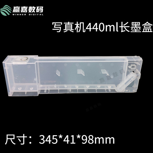 写真机长墨盒武藤/罗兰耐腐蚀