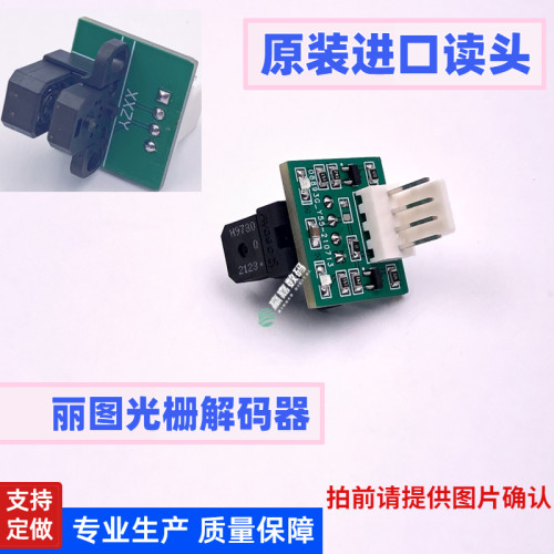 丽图原装安华高读头感应器开关