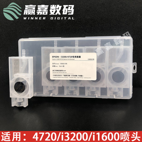 JV33/五代/i3200墨囊负压墨囊