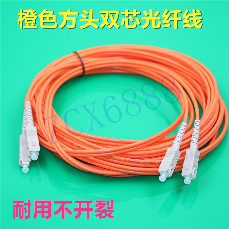 喷绘机 7米圆头 方头双芯光纤线数/飞腾/极限/金恒丰喷绘机光纤线