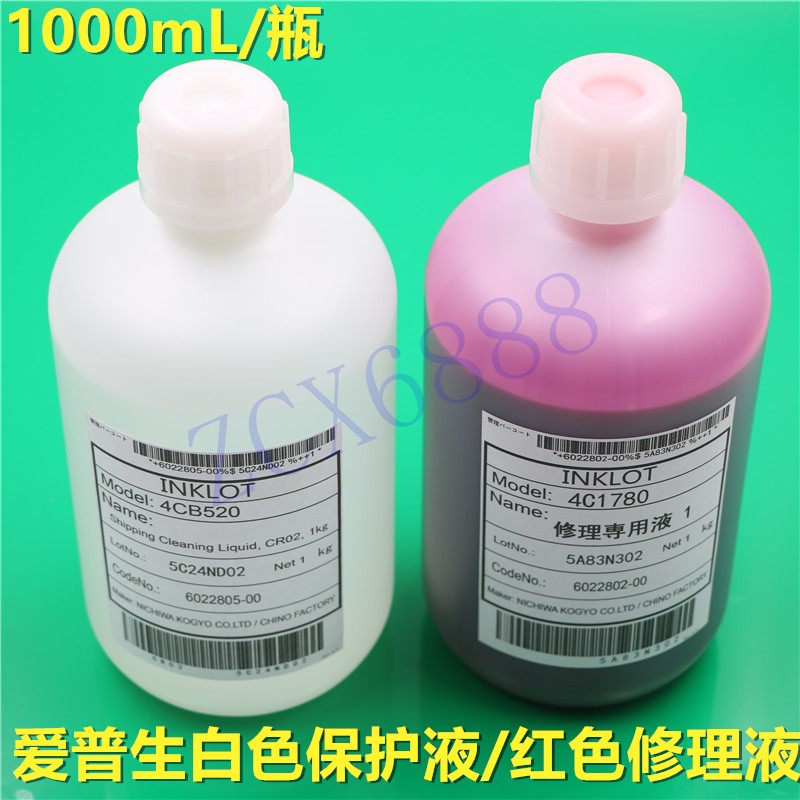 爱普生打印头清洗保湿液