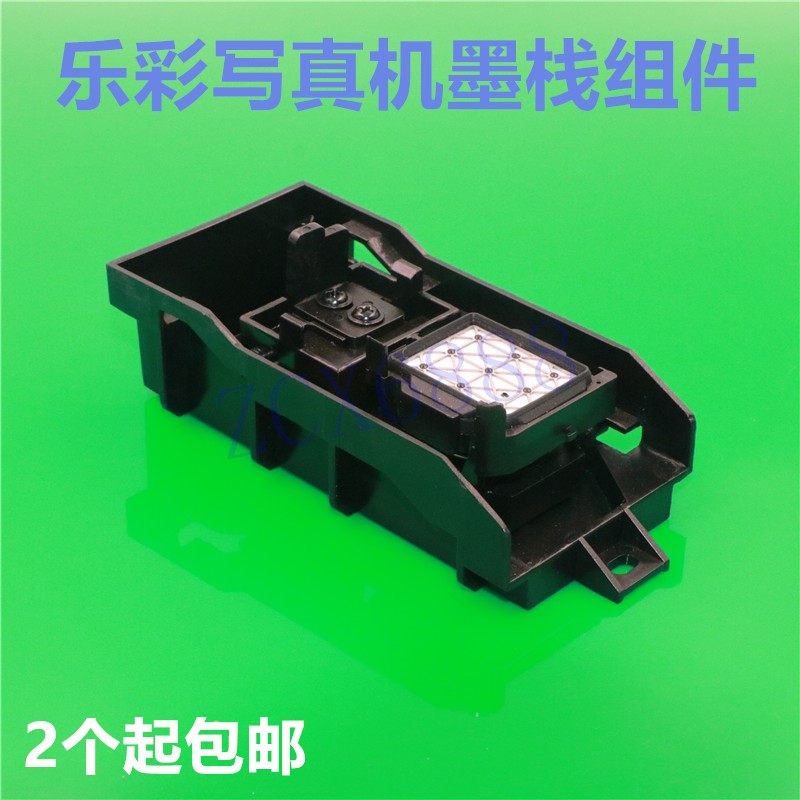 五代七代墨栈滑架 极限乐彩永俪墨栈总成 吸墨垫组件睿腾 天彩