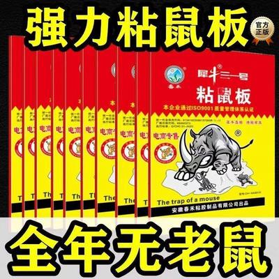 强力粘鼠板老鼠贴抓抓大老鼠贴