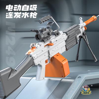 跨境新品电动水枪机枪水枪自动M249吸水电动连发儿童户外戏水玩具
