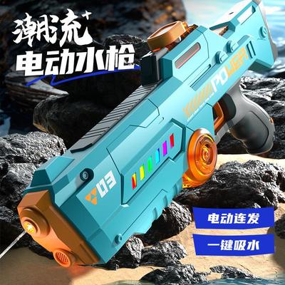 抖音爆新款全电动儿童水枪戏水玩具自动吸水枪大容量脉冲连发水枪