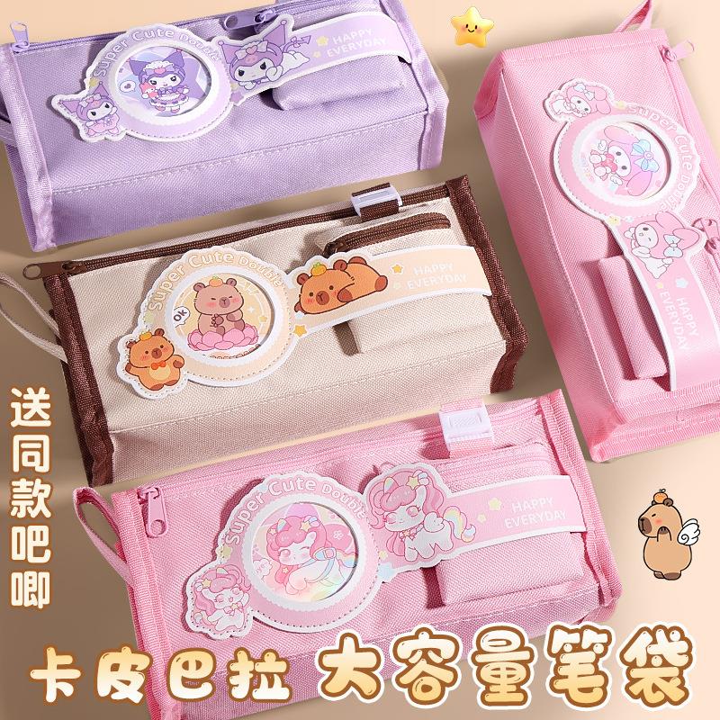 笔袋高颜值女孩款大容量文具袋小学生用吧唧零钱包卡皮巴拉铅笔袋