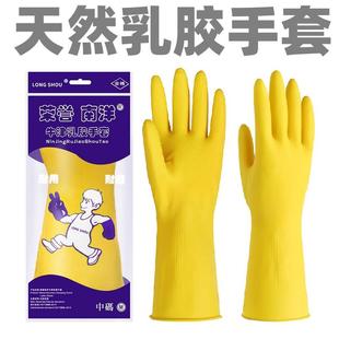 加厚荣誉南洋牛筋乳胶手套洗碗手套牛筋家务清洁劳保防水橡胶手套