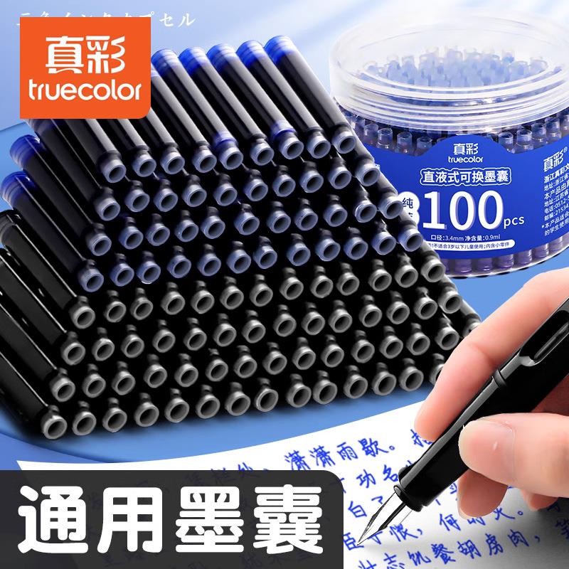 钢笔墨囊小学生专用通用可替换囊式墨水儿童练字纯蓝黑色蓝黑