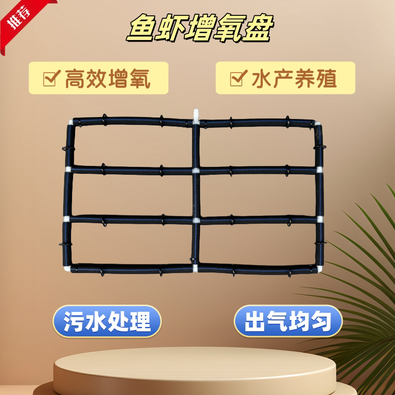 爆款纳米增氧管曝气管