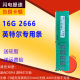 2400 16G 2666台式 8G支持双通 集邦DDR4 机内存条全兼容2133