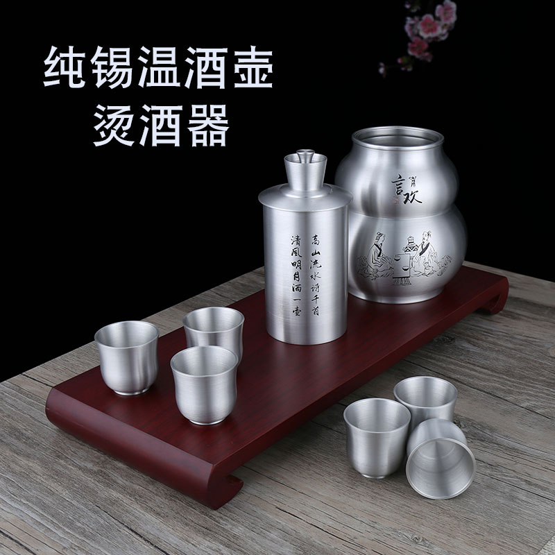 纯锡温酒具热酒器烫酒壶手工锡器家用暖酒壶热黄酒白酒酒具套装