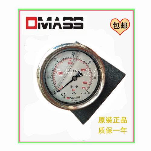 德国德玛仕DMASS压力表MBB10U-400-1-Z EN837-1压力40MPA螺纹G1/2