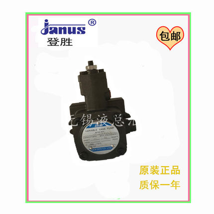 台湾登胜janus变量叶片泵VP-08/12/15/20-FA1/A2/A3油泵