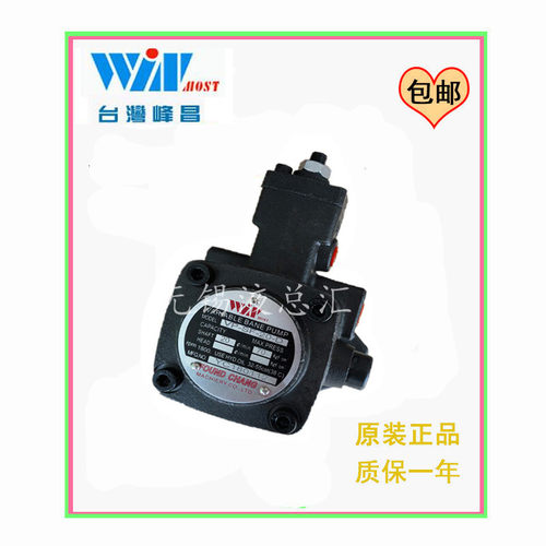 台湾峰昌WINMOST油泵 VP-SF-12/20-D/C/B/A 叶片泵