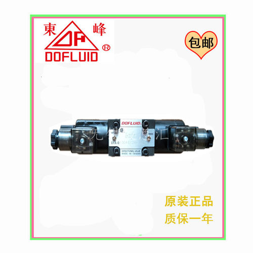 原装台湾东峰DOFLUID电磁阀DFA-03-3C12-DC24V-35正品 现货