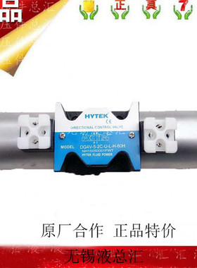 海特克HYTEK电磁阀DG4V-5-6C-（FW）U-L-H/A/B/AJ/BJ-60H