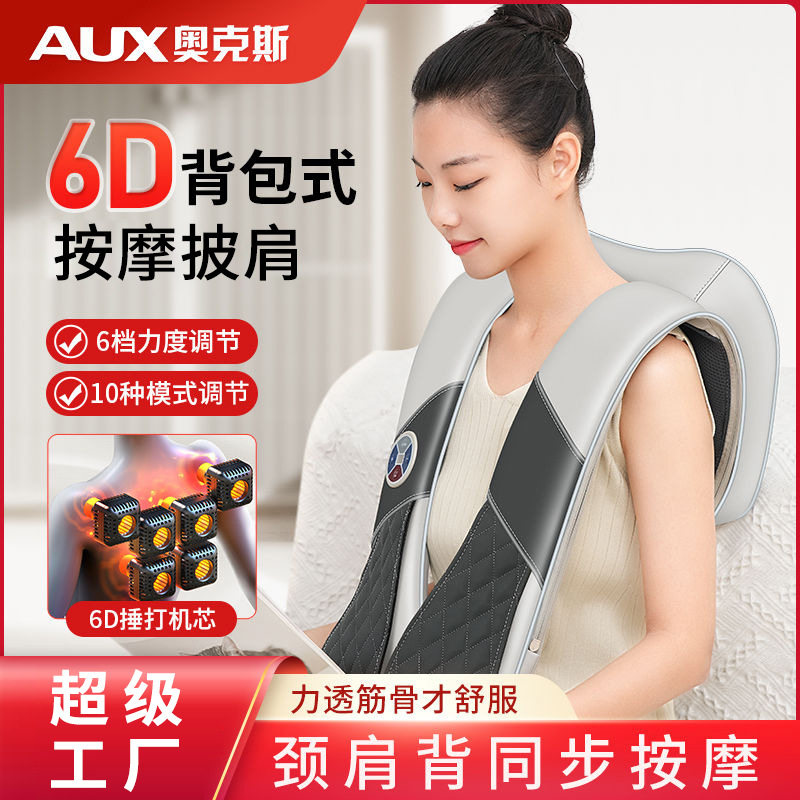 奥克斯颈椎按摩器腰部背部颈肩捶打肩膀敲打电动敲敲乐按摩仪神器