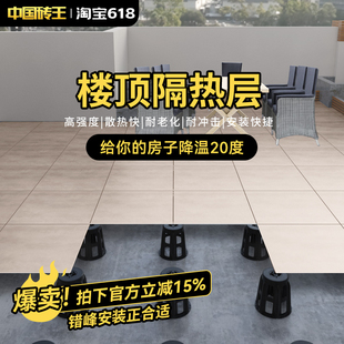 楼顶屋顶隔热材料耐高温防晒层架空隔热降温神器水泥屋顶岩板支架