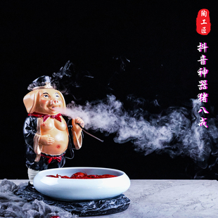 网红饭店干冰餐具餐厅用品创意热菜猪八戒青瓷意境主题菜酒店特色