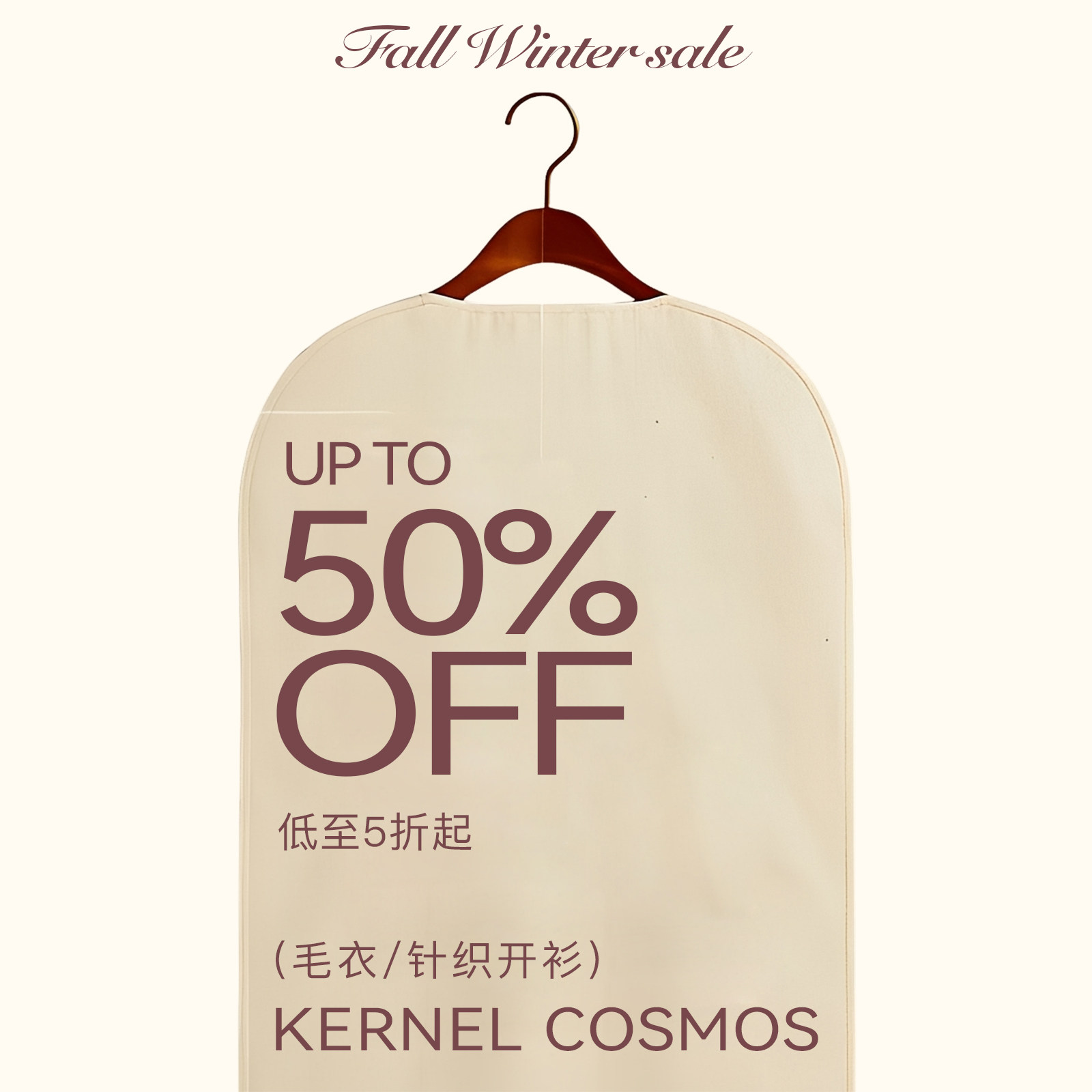KERNEL COSMOS【毛衣/针织开衫专区】 断码清仓5折起