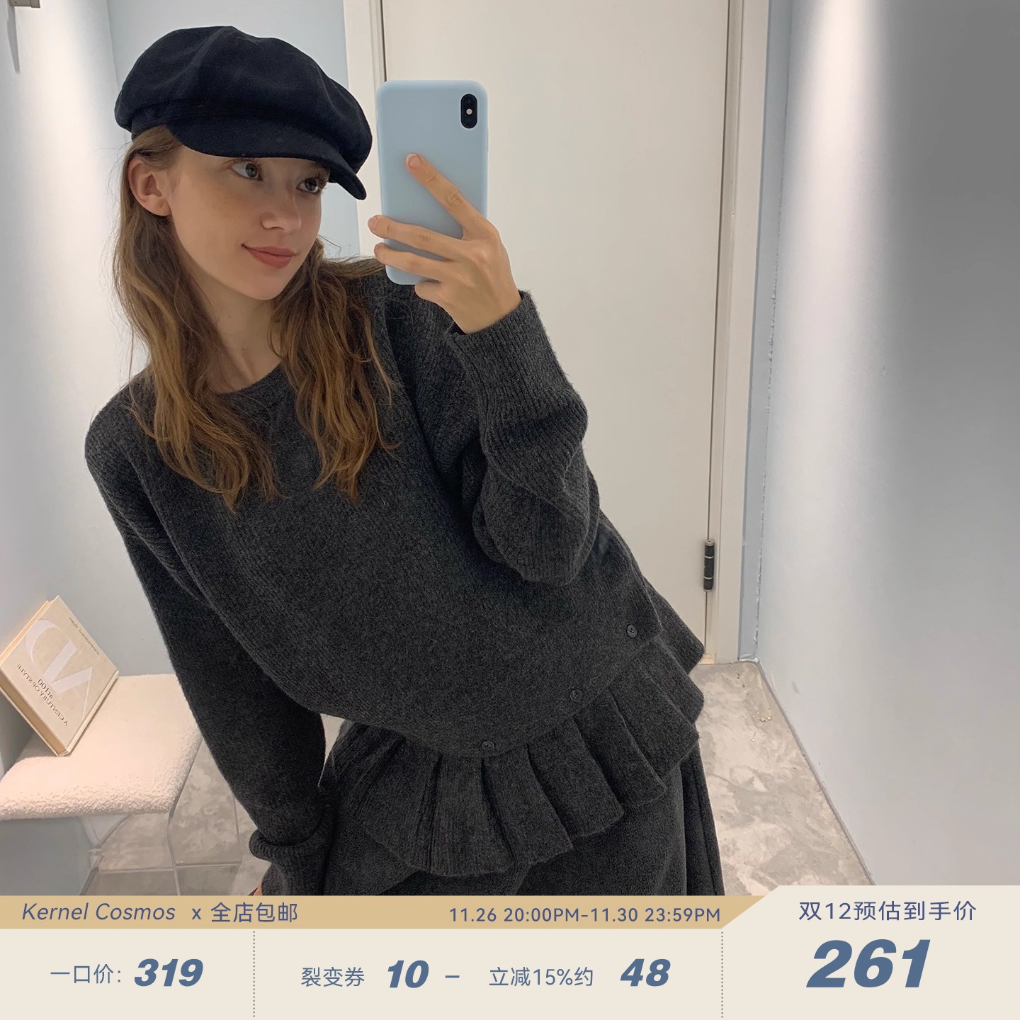 果核宇宙可拆荷叶边下摆针织衫