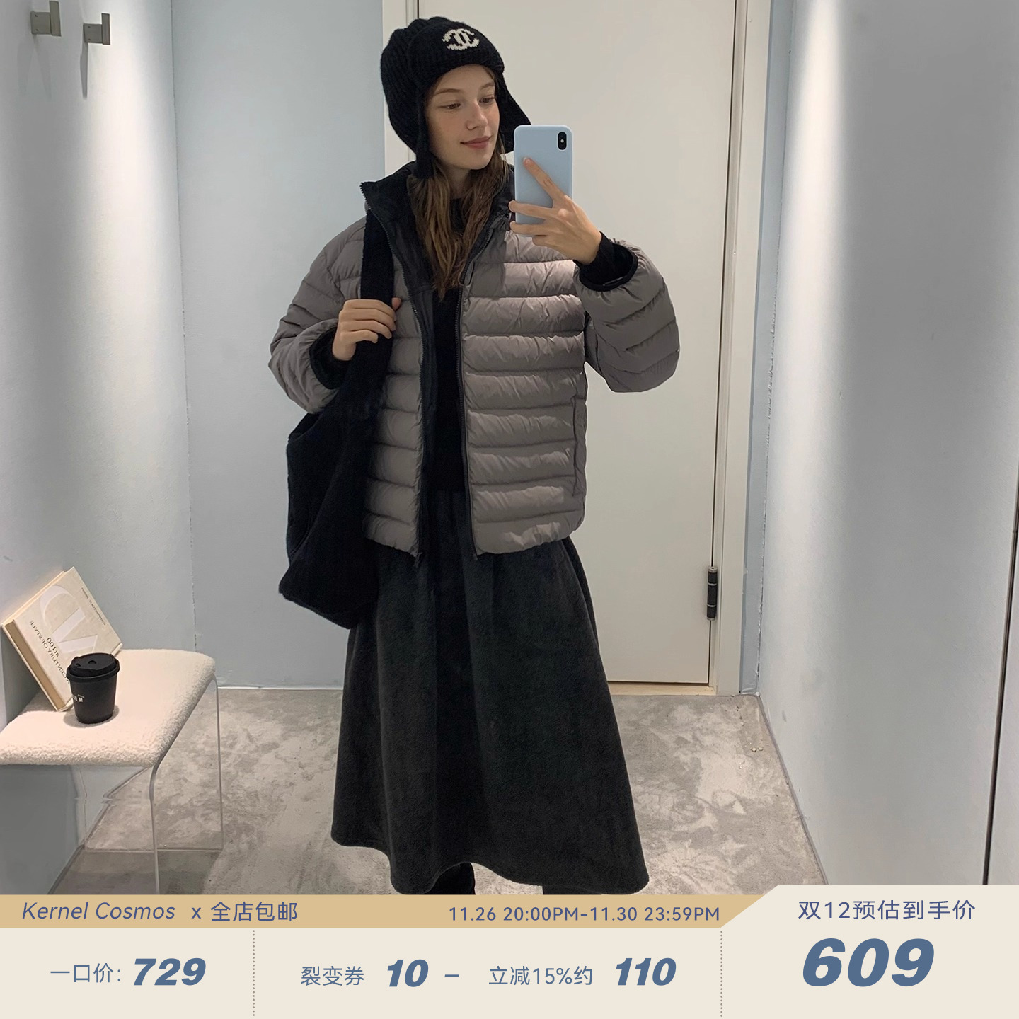 果核宇宙双面穿撞色排骨羽绒服