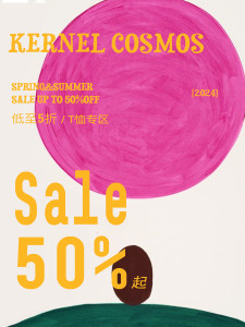 KERNEL COSMOS【T恤专区】秒杀清仓5折起满减300-40上不封顶