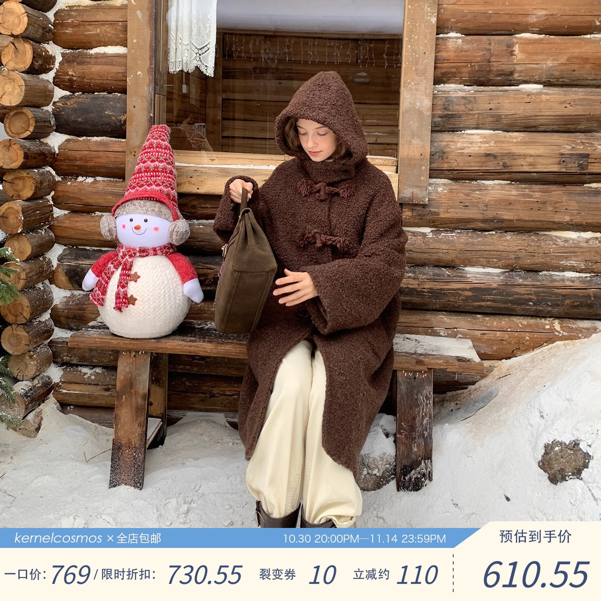 KERNEL COSMOS 奥勒松木屋 圈圈毛牛角扣羊毛夹棉连帽大衣