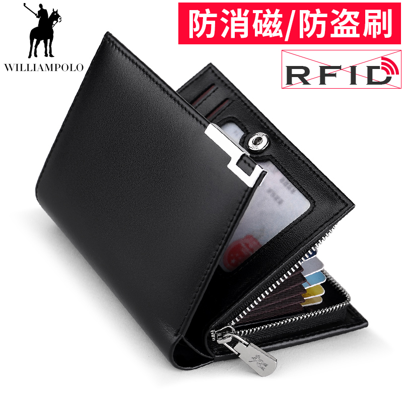 英皇保罗驾驶证多卡位卡包钱包男短款拉链超薄真皮银行卡青年钱包