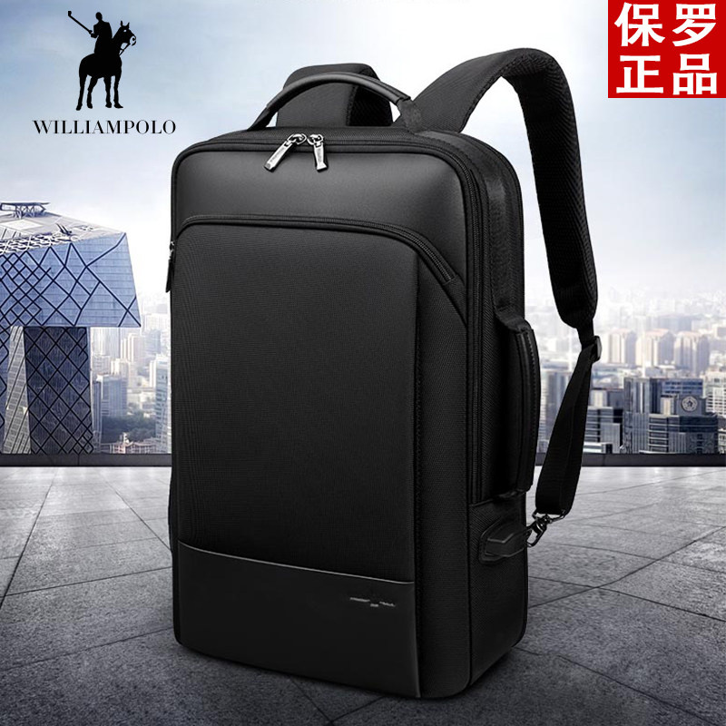英皇保罗出差电脑背包户外旅行休闲男士双肩包商务男包大容量书包