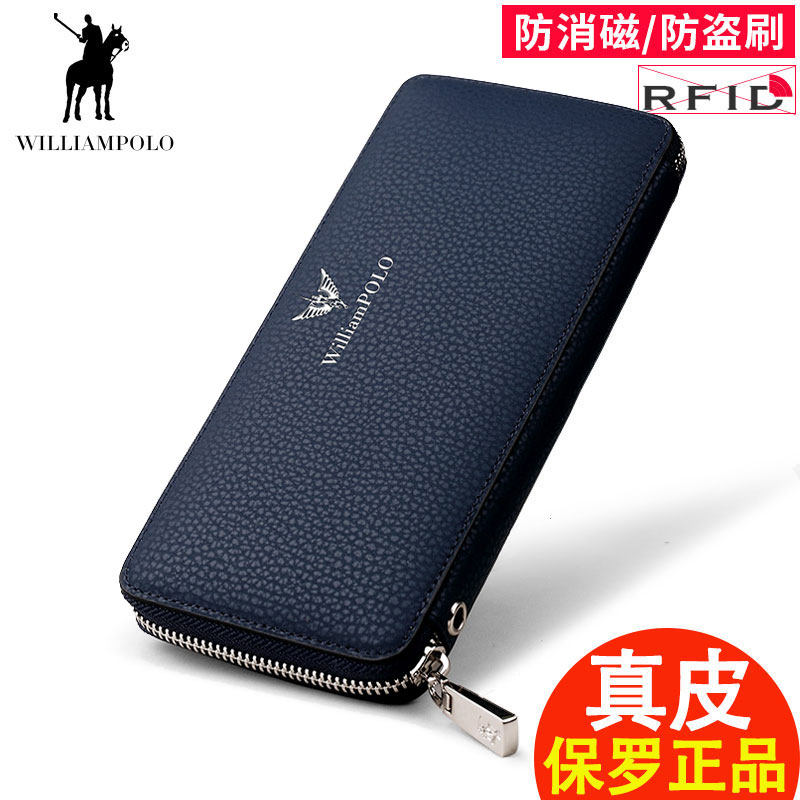 英皇保罗防盗刷钱包男士长款真皮拉链钱夹牛皮大容量驾驶证手拿包