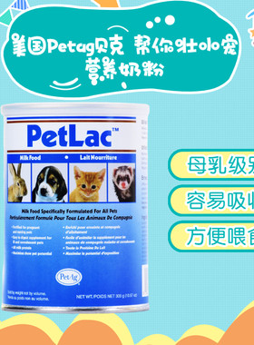 羊奶粉花枝鼠兔子龙猫仓鼠贝克