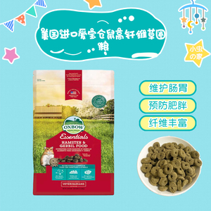爱宝草圈无糖金丝熊仓鼠粮糖尿病