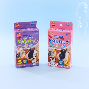 整盒包邮马卡绿黄水兔子龙猫仓鼠豚鼠止泻水整肠液营养补剂液5ml