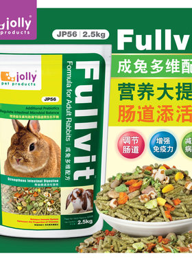 jolly祖莉预防球虫成兔粮饲料