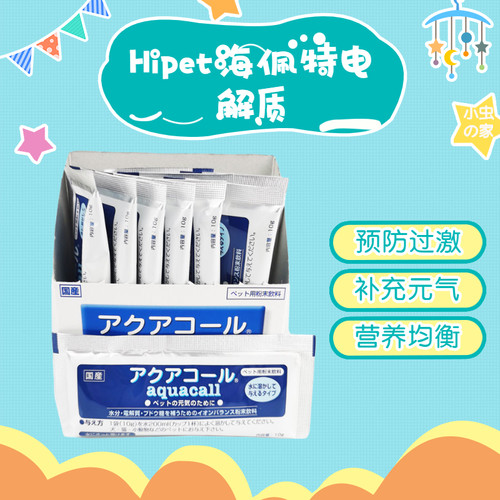 兔子荷兰猪龙猫花枝外出补水应激