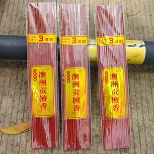 澳洲贡檀香3小时梅花檀香供佛香寺庙家用天然粗香线香竹签香