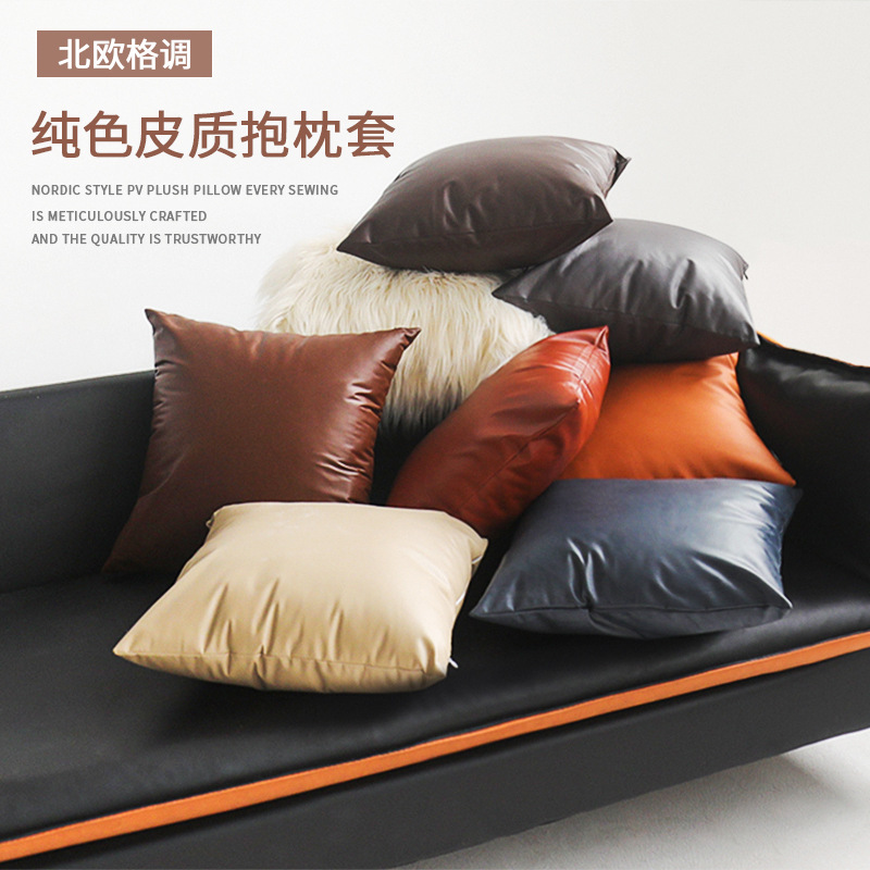 北欧PU皮抱枕套ins轻奢科技布样板间沙发方形靠垫枕套跨境