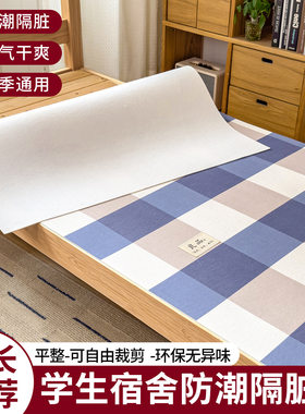 加厚学生宿舍单人床垫防潮垫90x190寝室床垫底部防霉隔脏毛毡垫子