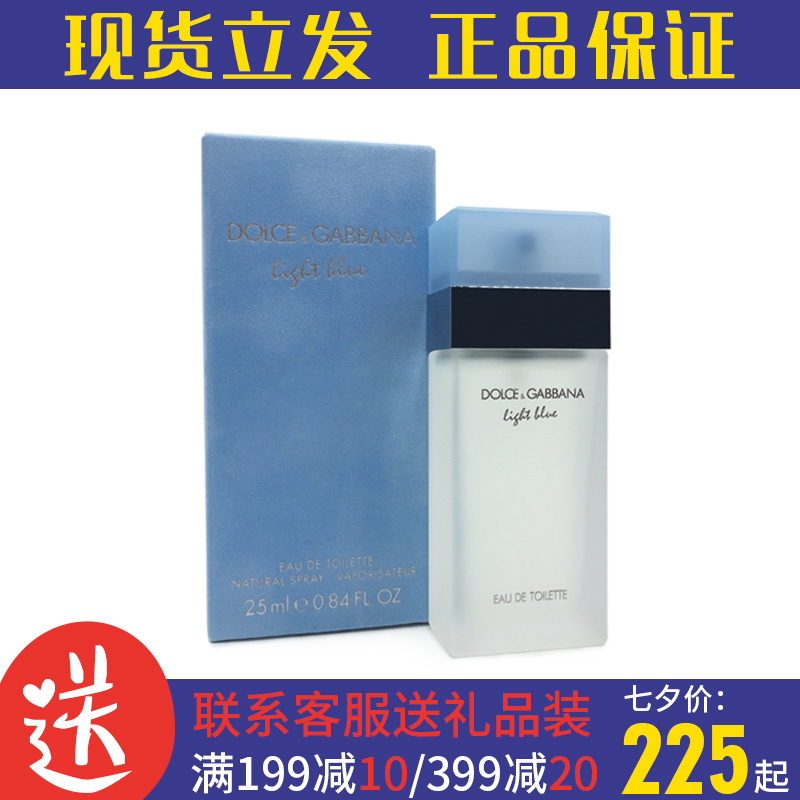 香港正品D&G杜嘉班納Light Blue逸藍/淺藍女士淡香水清新25/50ML
