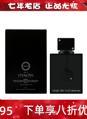 保税仓 阿玛芙Armaf 夜店狂欢/夜间俱乐部男女浓香淡香水持久礼物