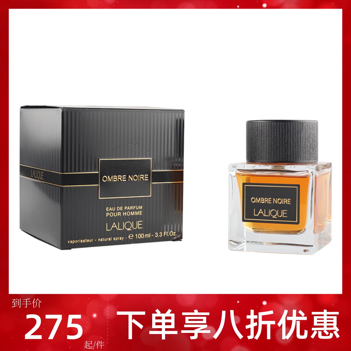 莱俪黑色影子男士浓香水东方调