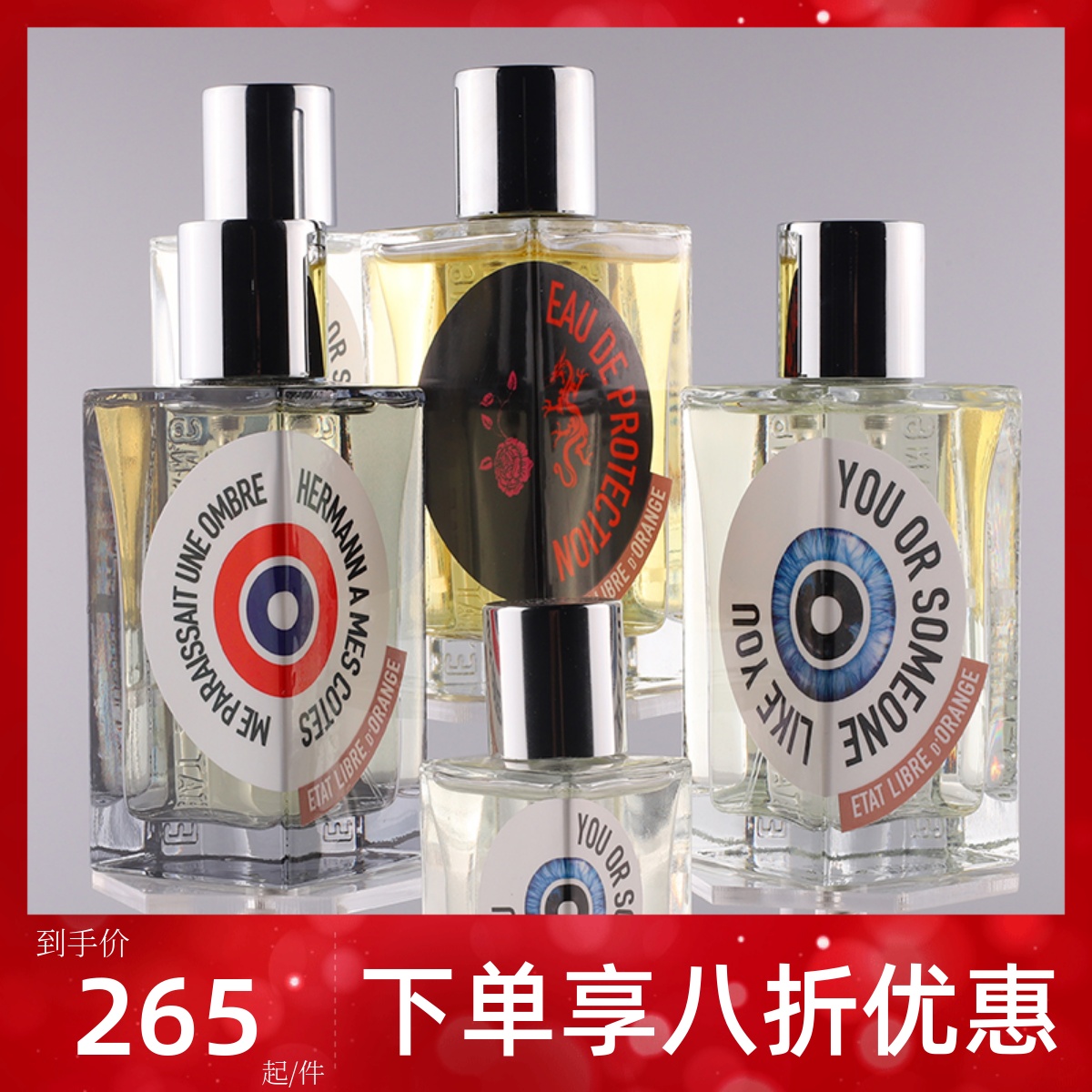 解放橘郡像你的人赫曼如影香水