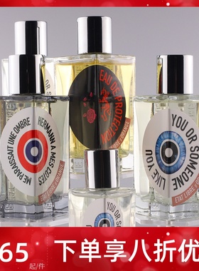 保税 ETAT解放橘郡香水像你的人/龙与玫瑰/赫曼如影男士女士香水