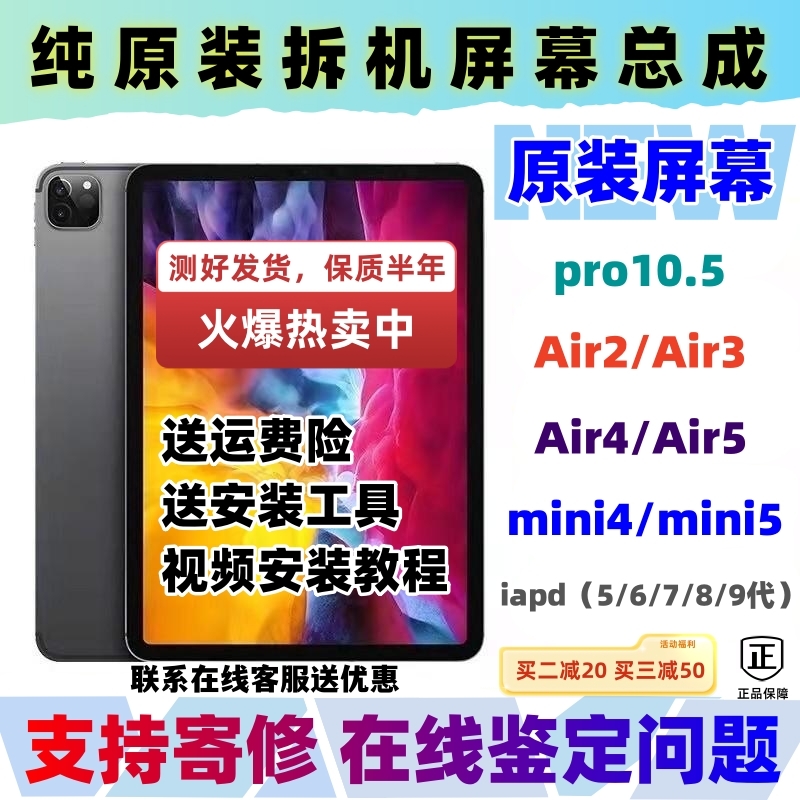 iPad7/8/9液晶屏A2197液晶屏触摸屏A2270内屏显示屏A2602屏幕总成 3C数码配件 平板电脑零部件 原图主图