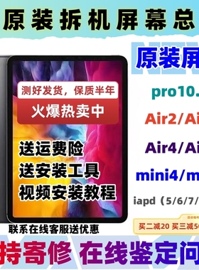 iPad7/8/9液晶A2197触摸外屏A2270内屏ipad5/6显示A2602屏幕总成