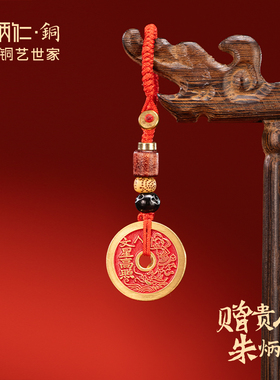 朱炳仁铜状元钱挂件钥匙扣书包笔袋挂饰送朋友毕业季礼物文运
