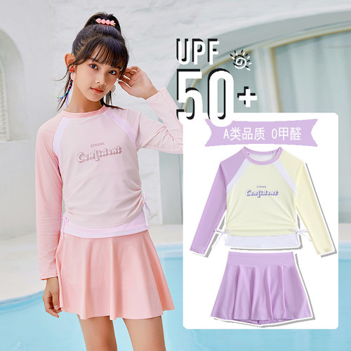 女孩大童分体泳衣长袖防晒女童泳衣学生速干透气海边温泉泳衣套装