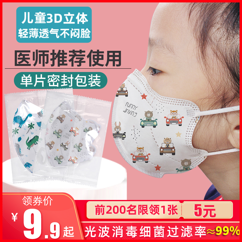 夏季透气儿童口罩3d立体一次性0到3-6岁小孩专用婴儿女宝宝口耳罩-封面